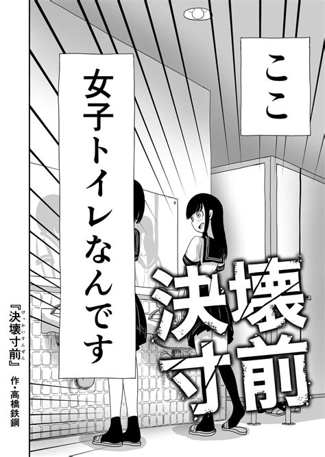 オナニー エロ 漫画|間違って女子トイレに入った男の子とおしっこ漏らしそうな女の .